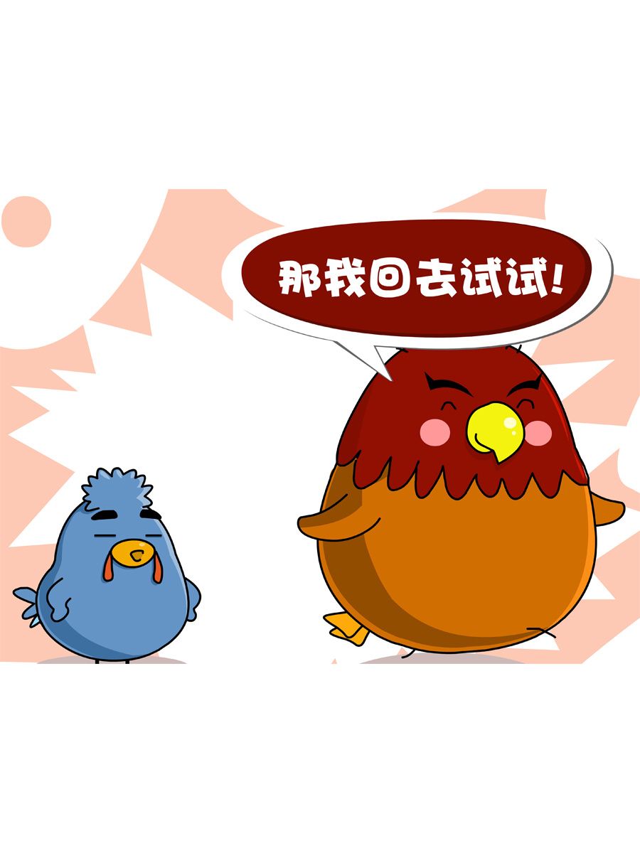 《妙语连珠》妙语连珠第7集 第4页
