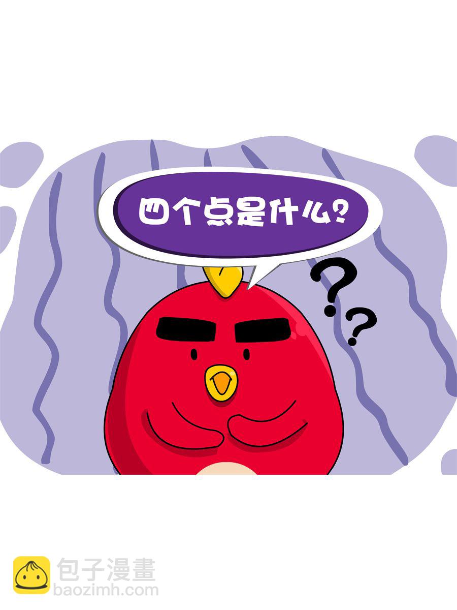 《妙语连珠》妙语连珠第7集 第50页