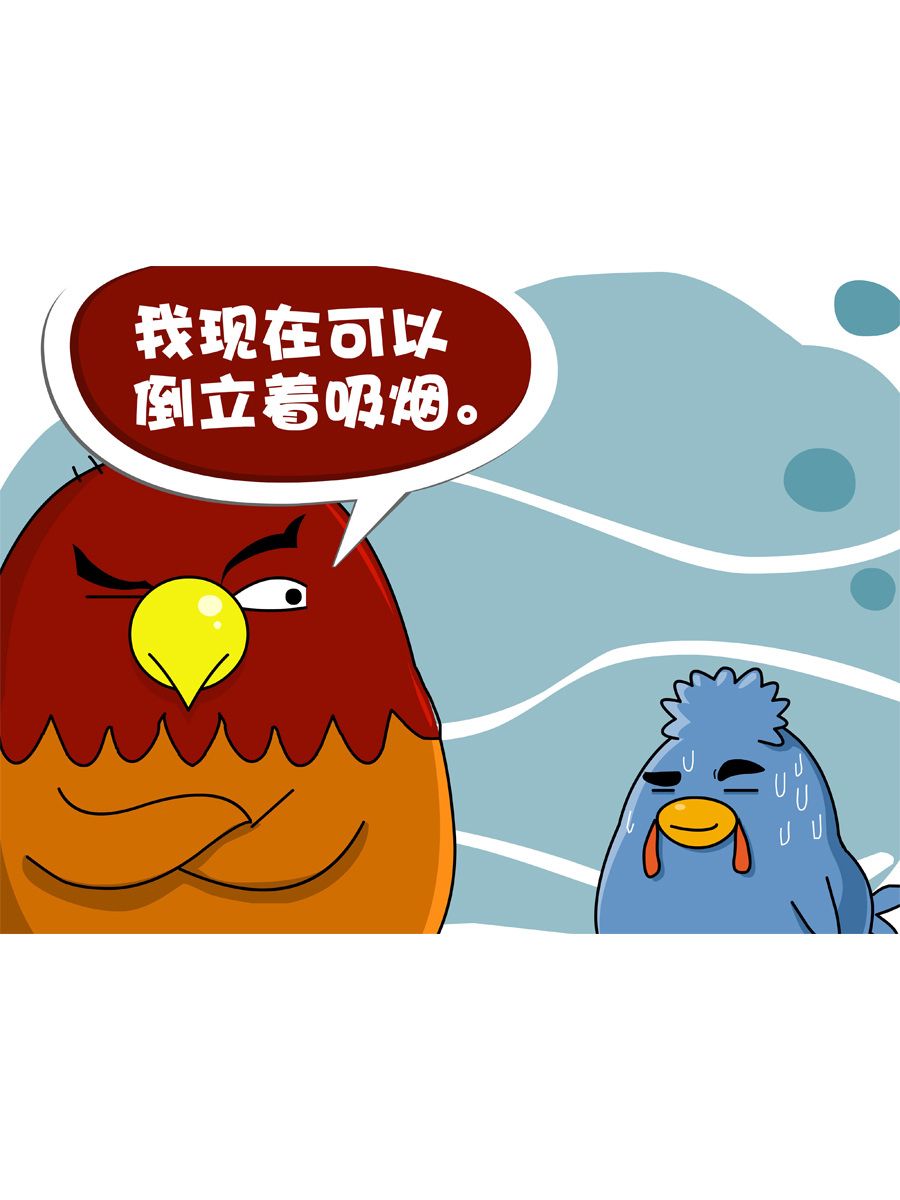 《妙语连珠》妙语连珠第7集 第6页