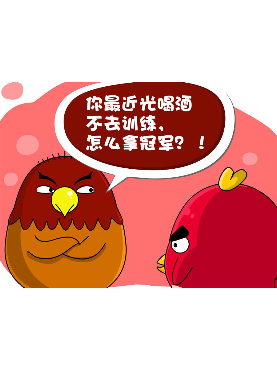 《妙语连珠》妙语连珠第7集 第8页
