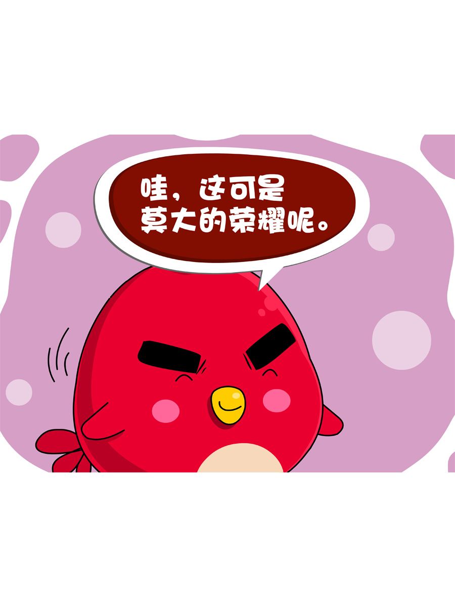 《妙语连珠》妙语连珠第8集 第10页