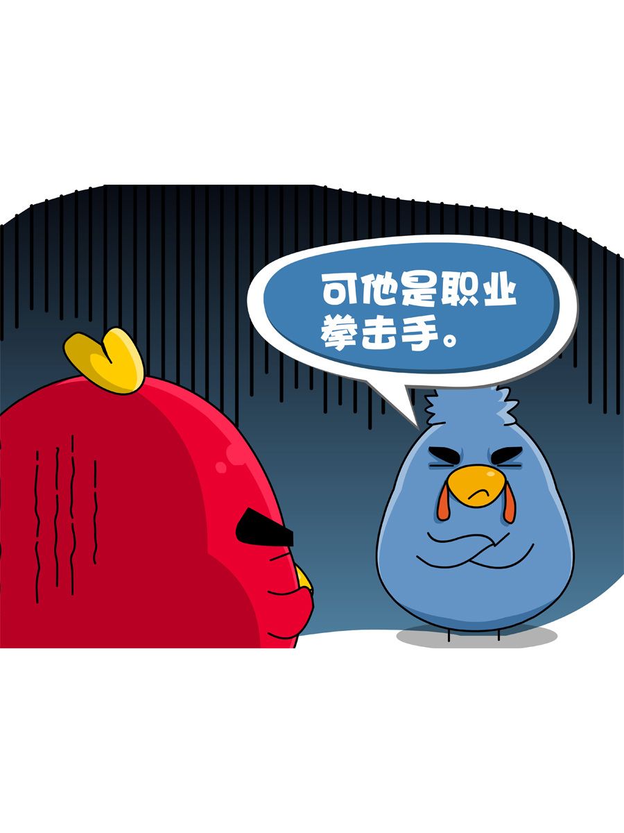《妙语连珠》妙语连珠第8集 第11页