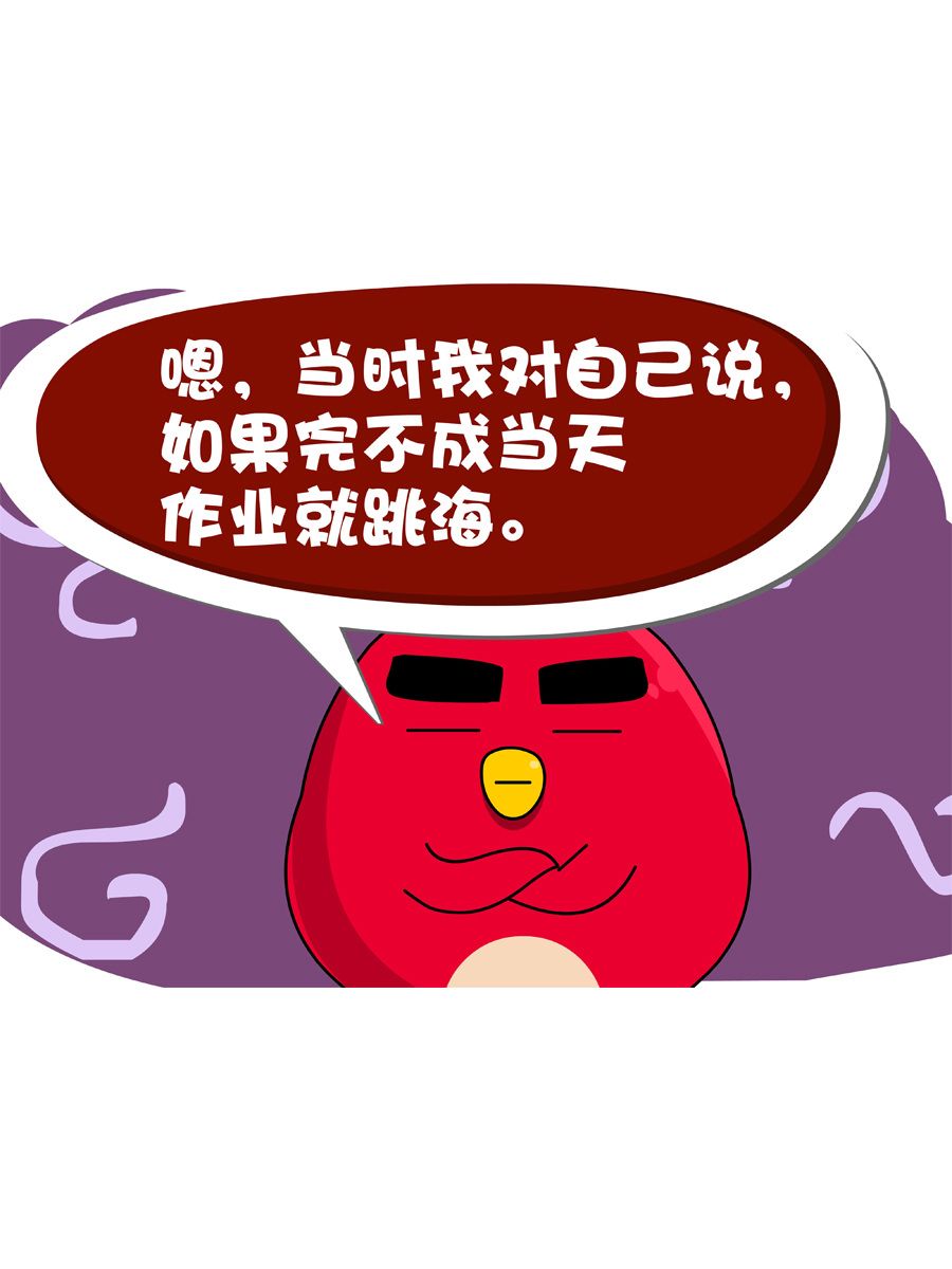 《妙语连珠》妙语连珠第8集 第14页