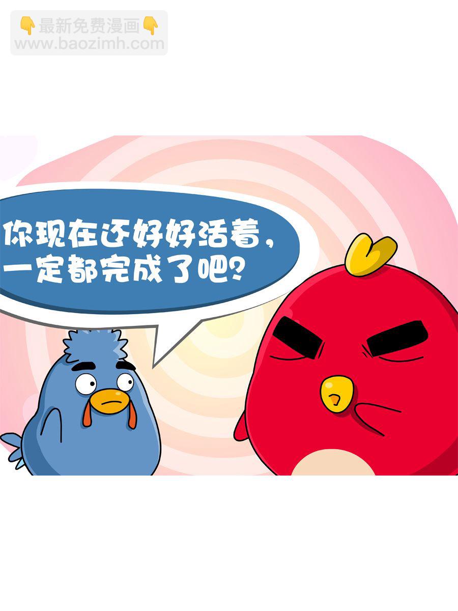 《妙语连珠》妙语连珠第8集 第15页