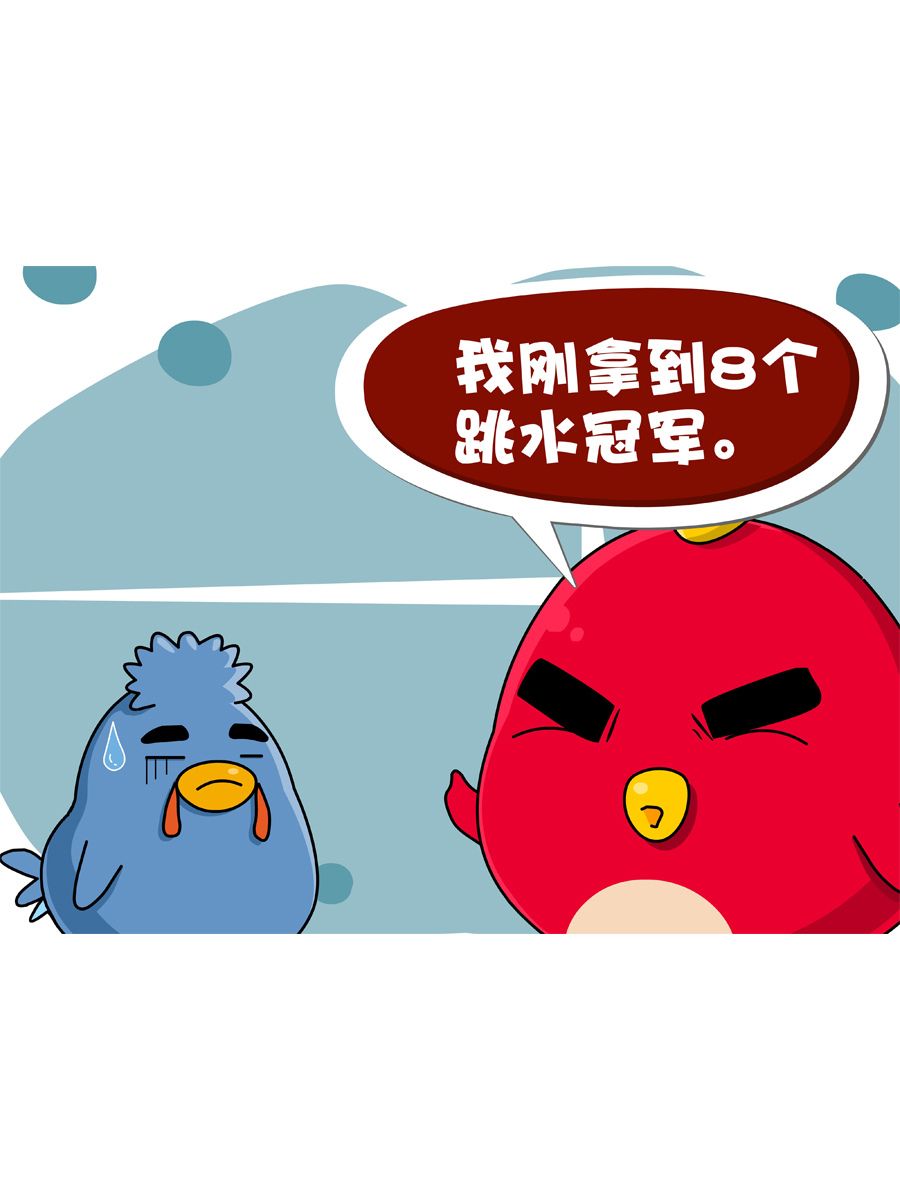 《妙语连珠》妙语连珠第8集 第16页