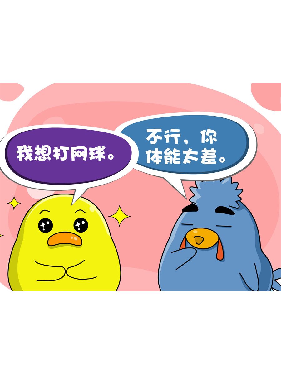 《妙语连珠》妙语连珠第8集 第18页