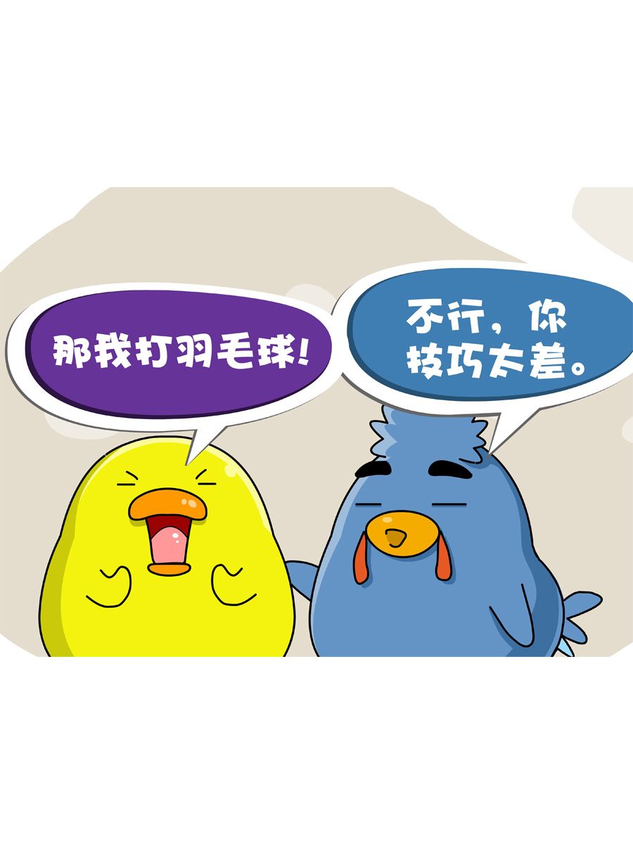 《妙语连珠》妙语连珠第8集 第19页