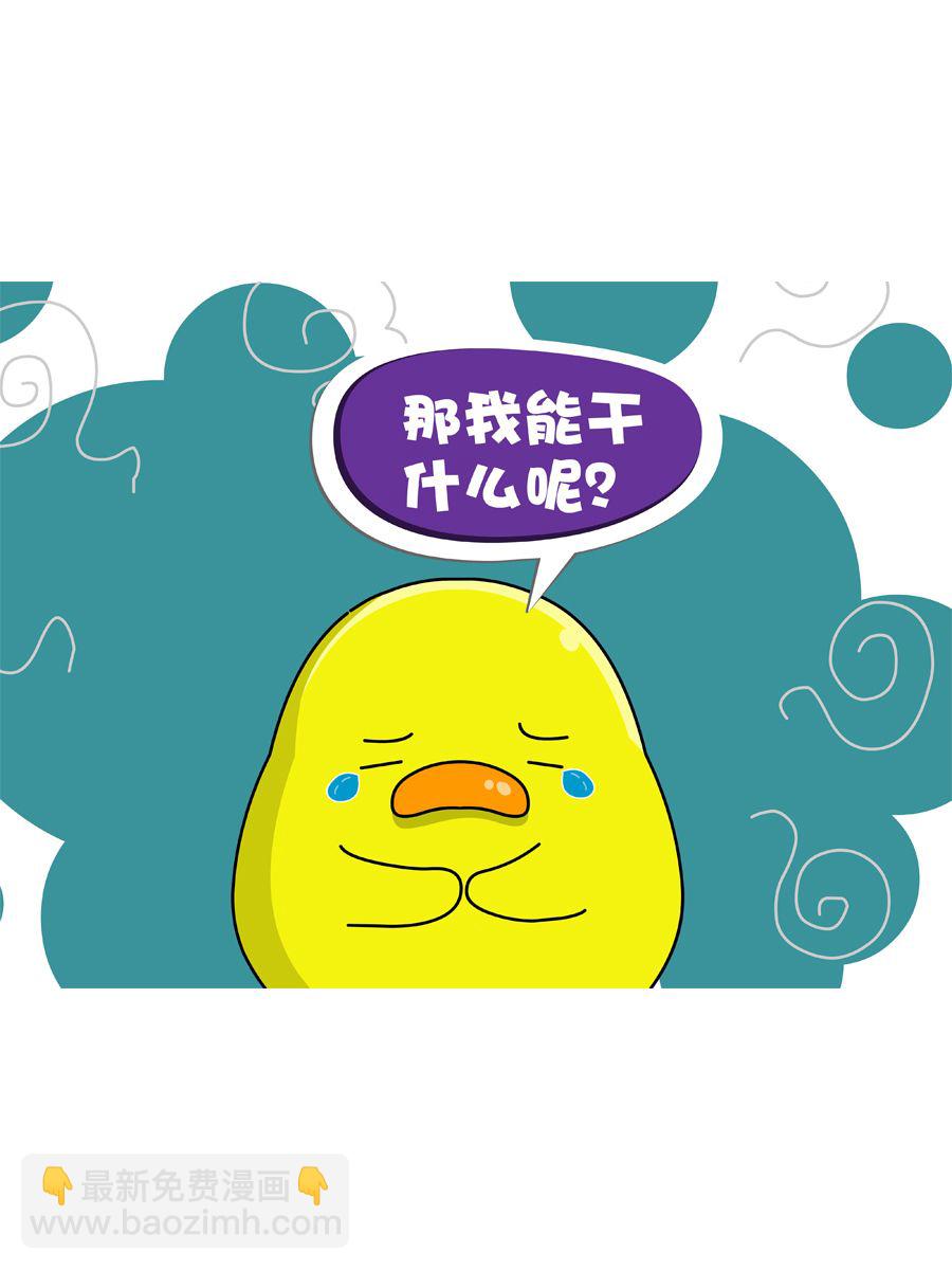 《妙语连珠》妙语连珠第8集 第20页