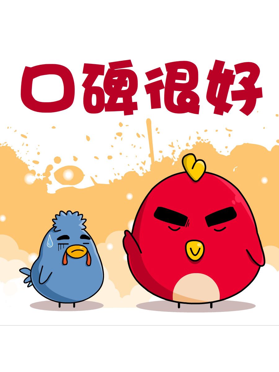 《妙语连珠》妙语连珠第8集 第22页