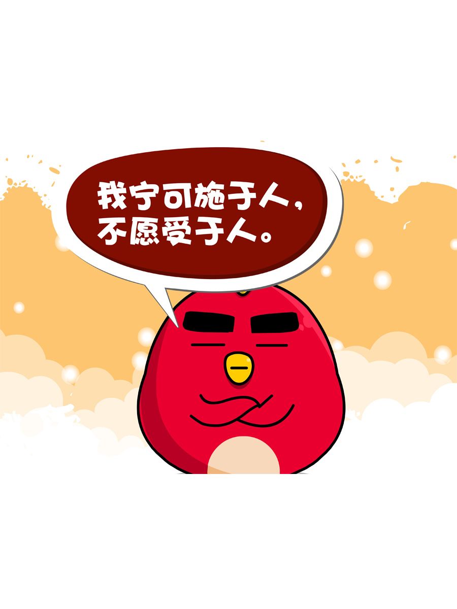 《妙语连珠》妙语连珠第8集 第24页