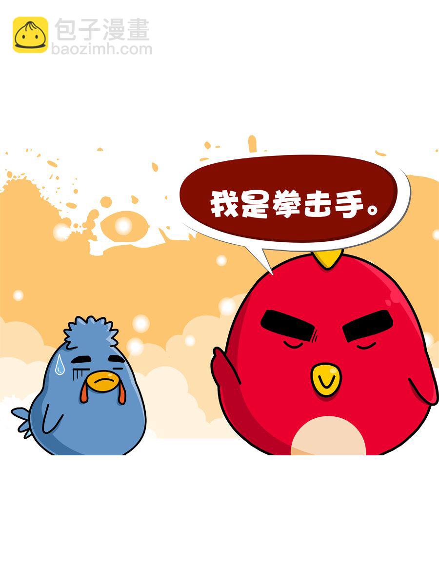 《妙语连珠》妙语连珠第8集 第26页