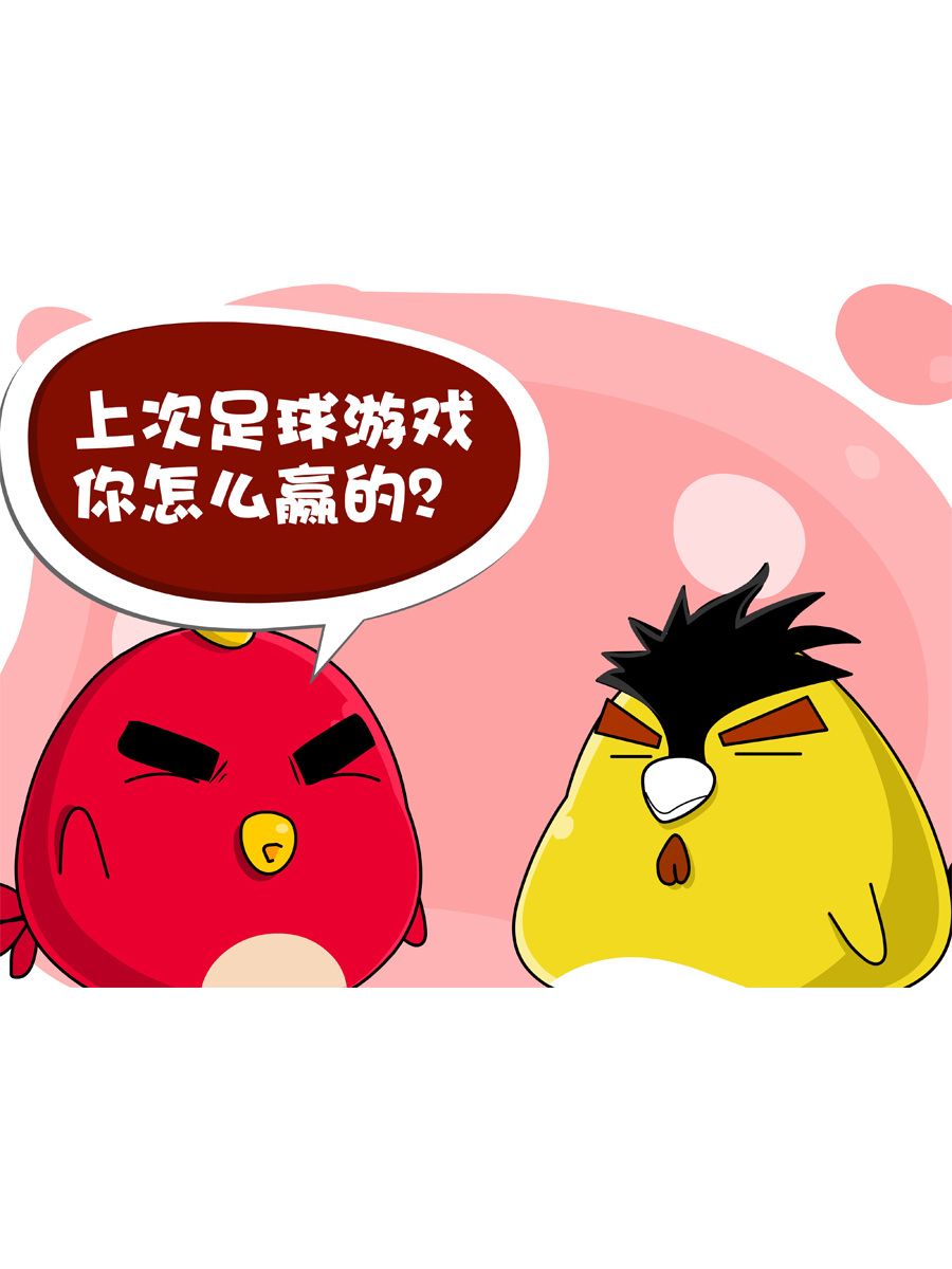 《妙语连珠》妙语连珠第8集 第28页