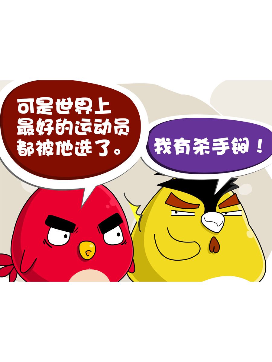 《妙语连珠》妙语连珠第8集 第30页