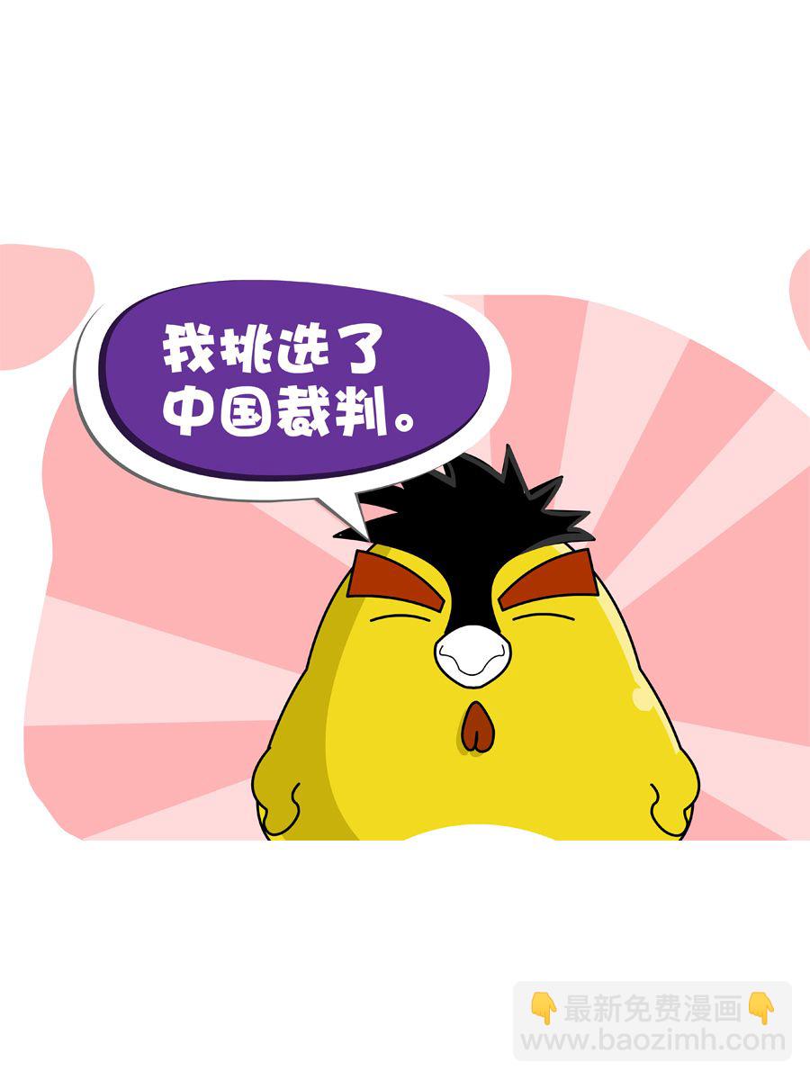《妙语连珠》妙语连珠第8集 第31页