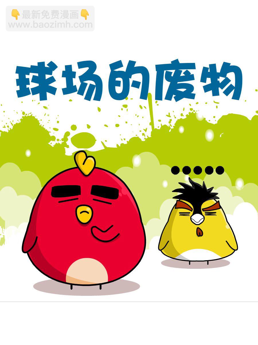 《妙语连珠》妙语连珠第8集 第32页
