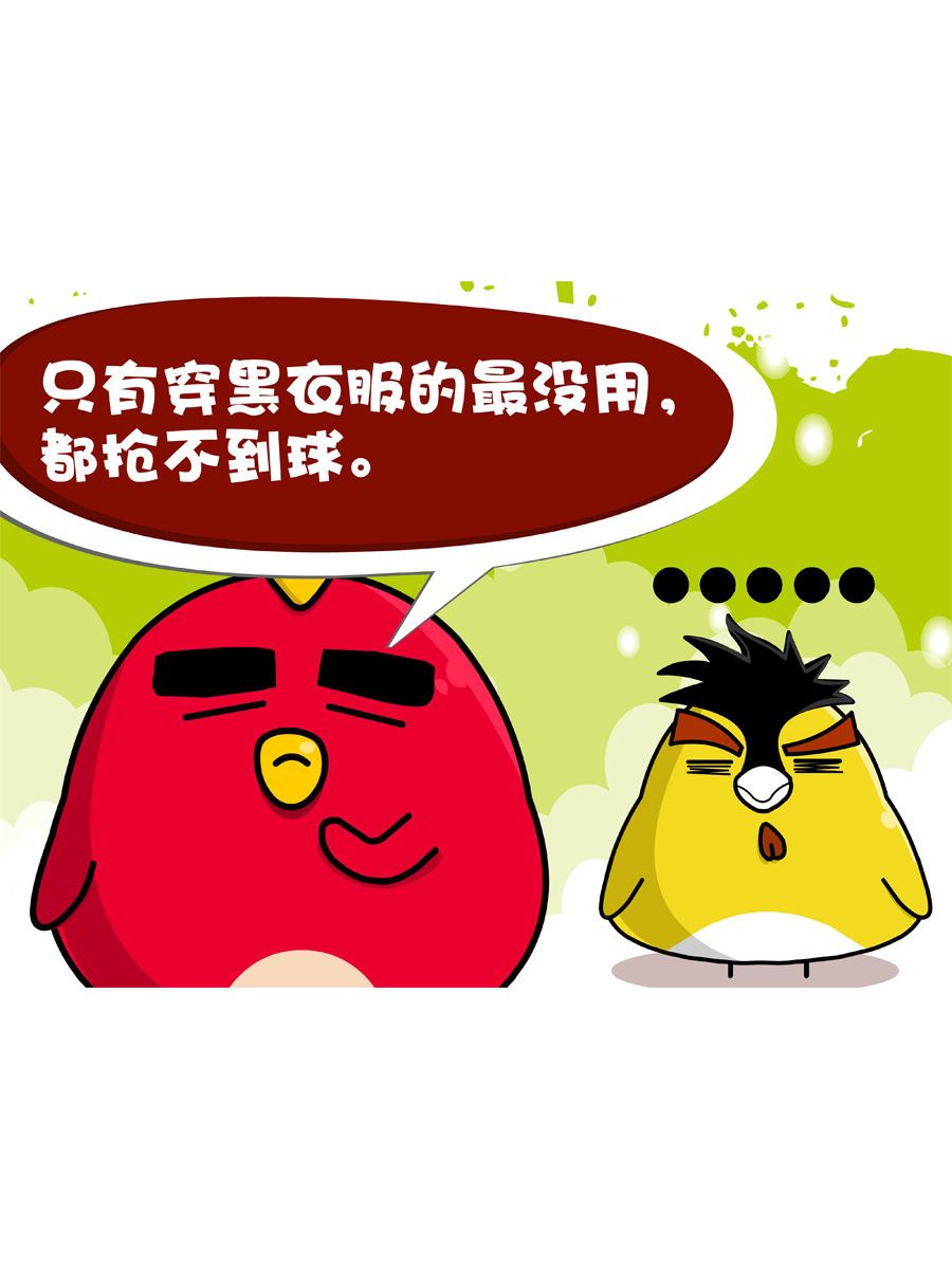 《妙语连珠》妙语连珠第8集 第36页