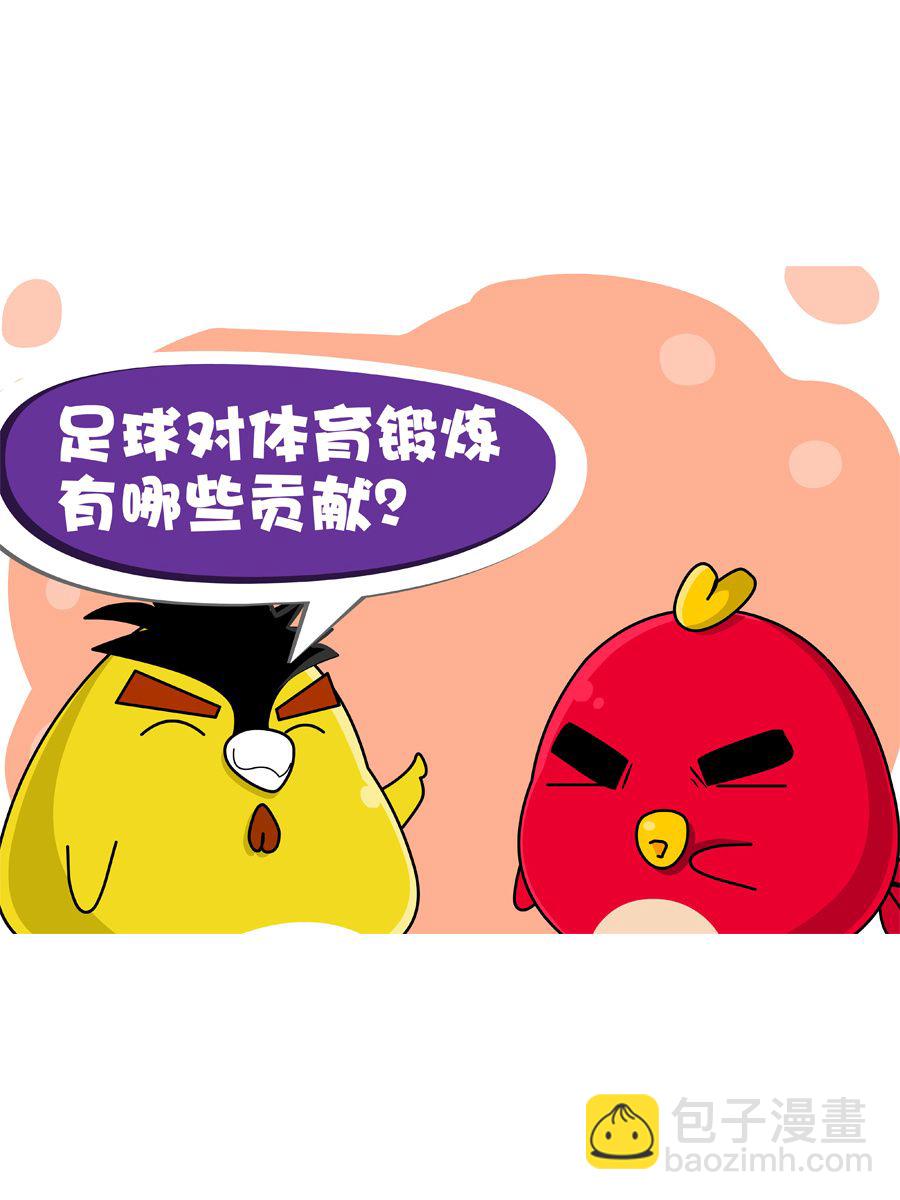 《妙语连珠》妙语连珠第8集 第38页