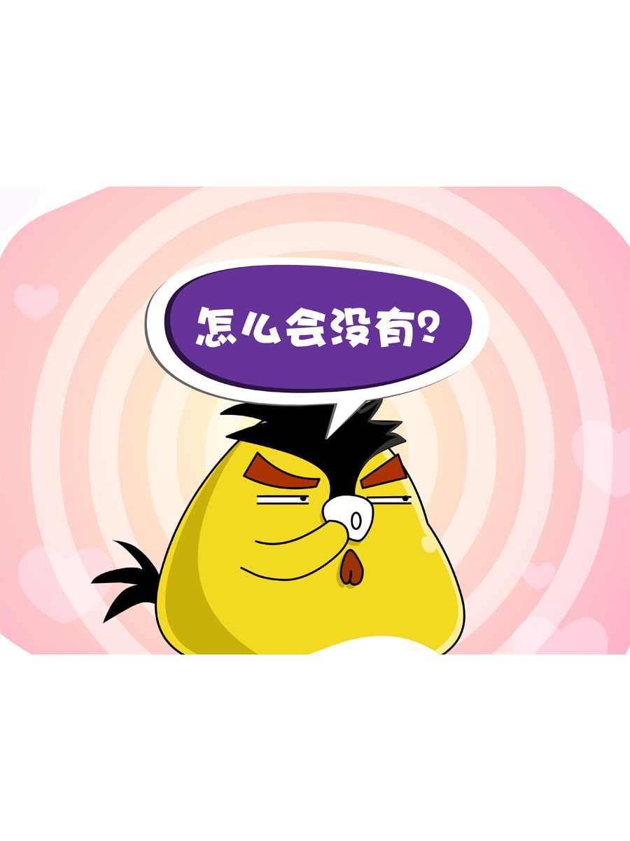 《妙语连珠》妙语连珠第8集 第40页