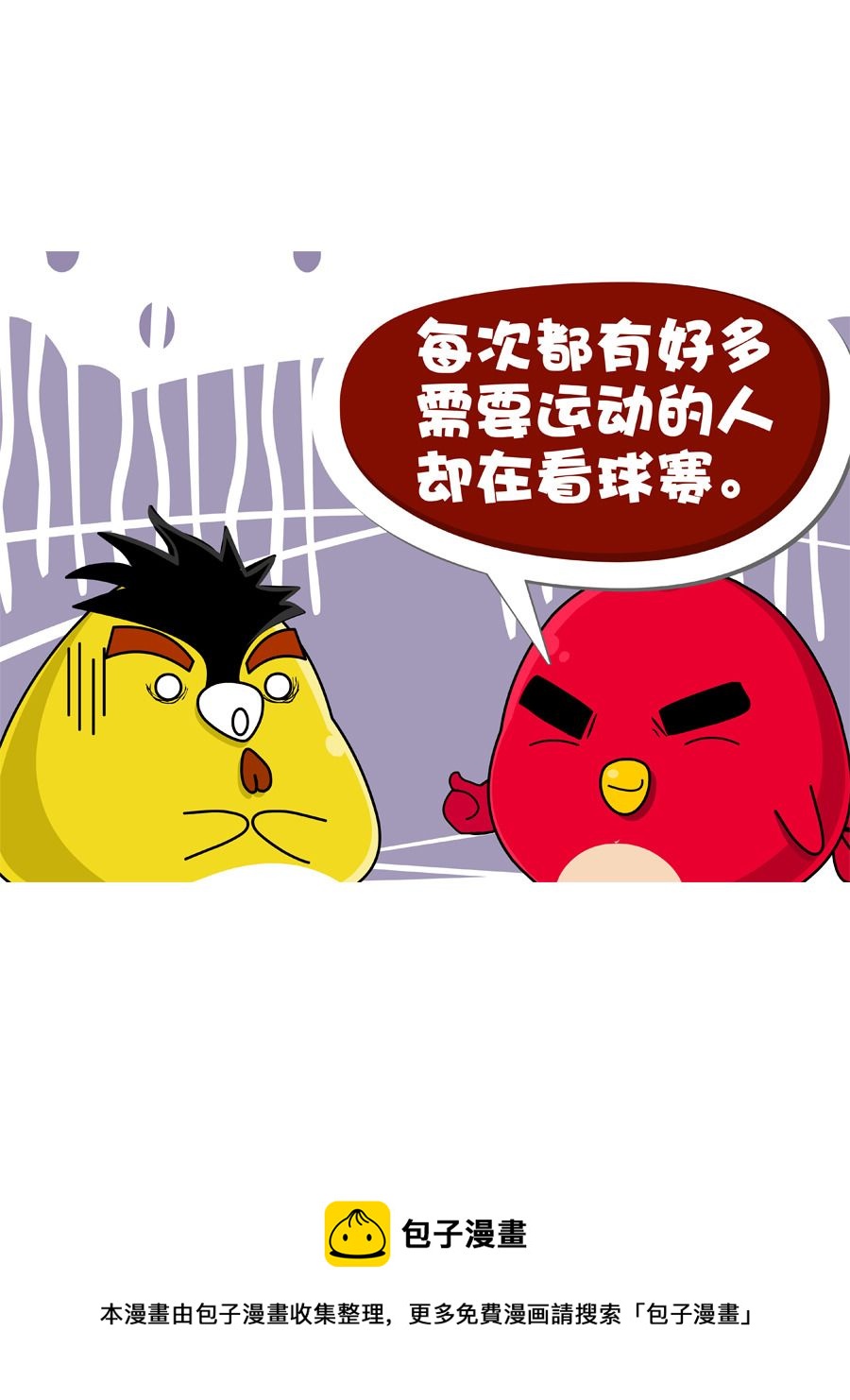 《妙语连珠》妙语连珠第8集 第41页