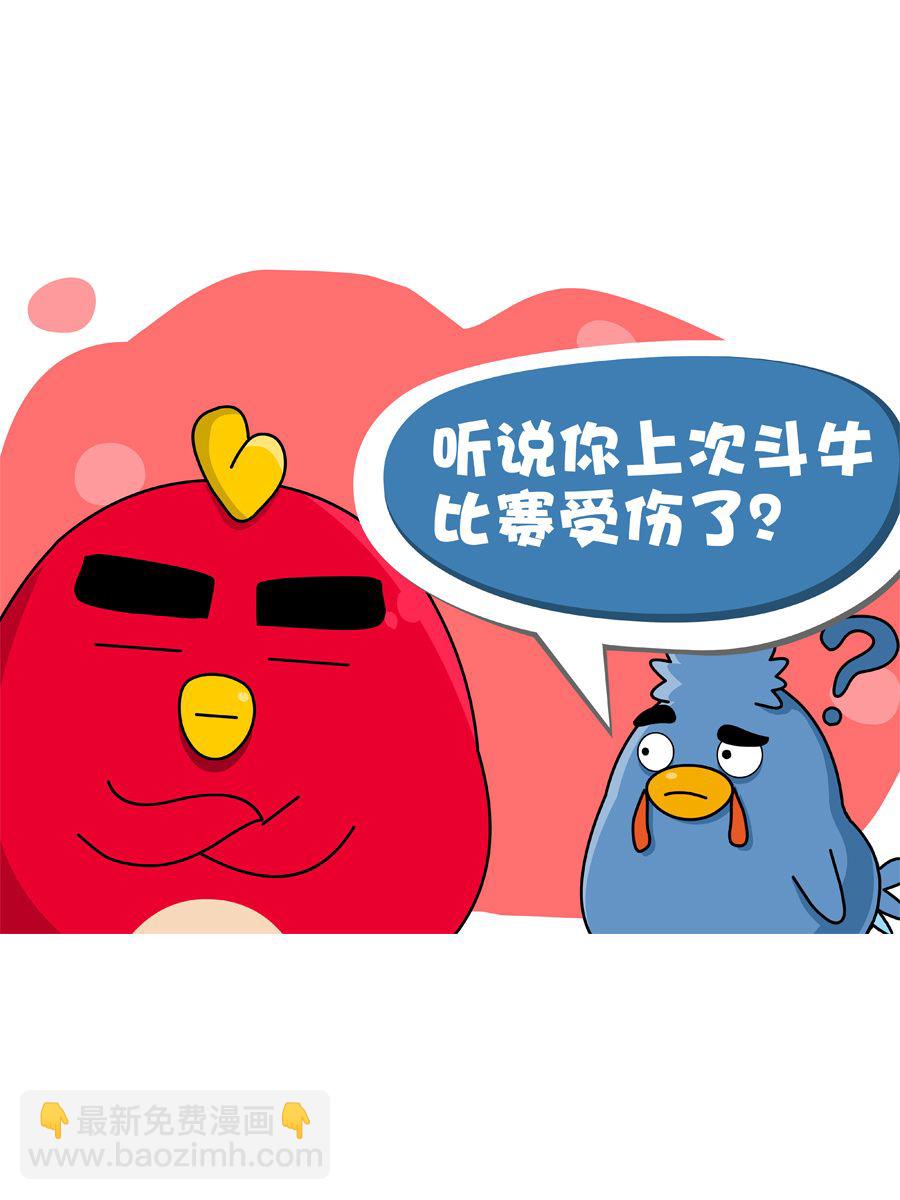 《妙语连珠》妙语连珠第8集 第43页
