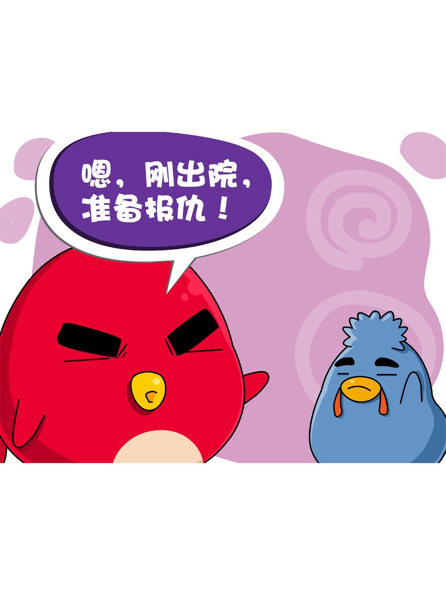 《妙语连珠》妙语连珠第8集 第44页