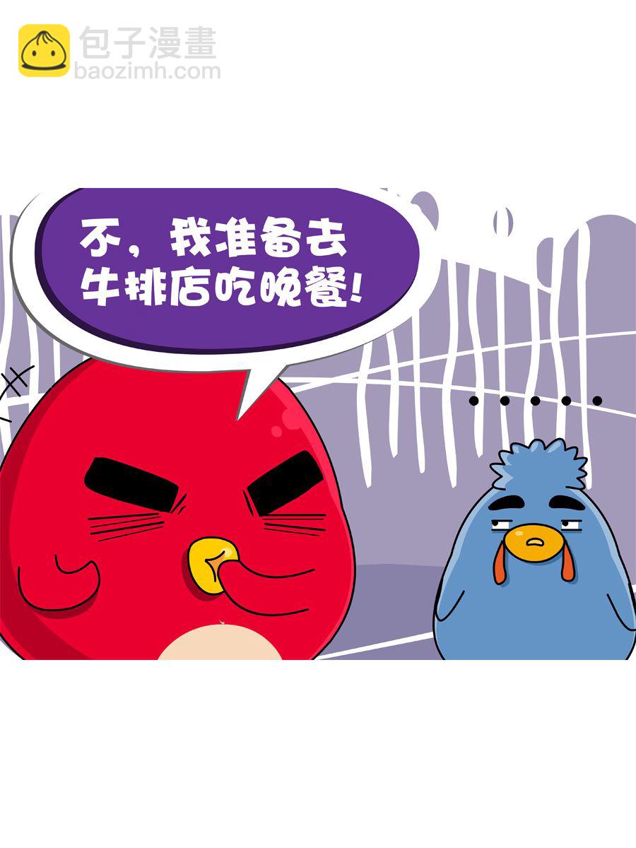 《妙语连珠》妙语连珠第8集 第46页