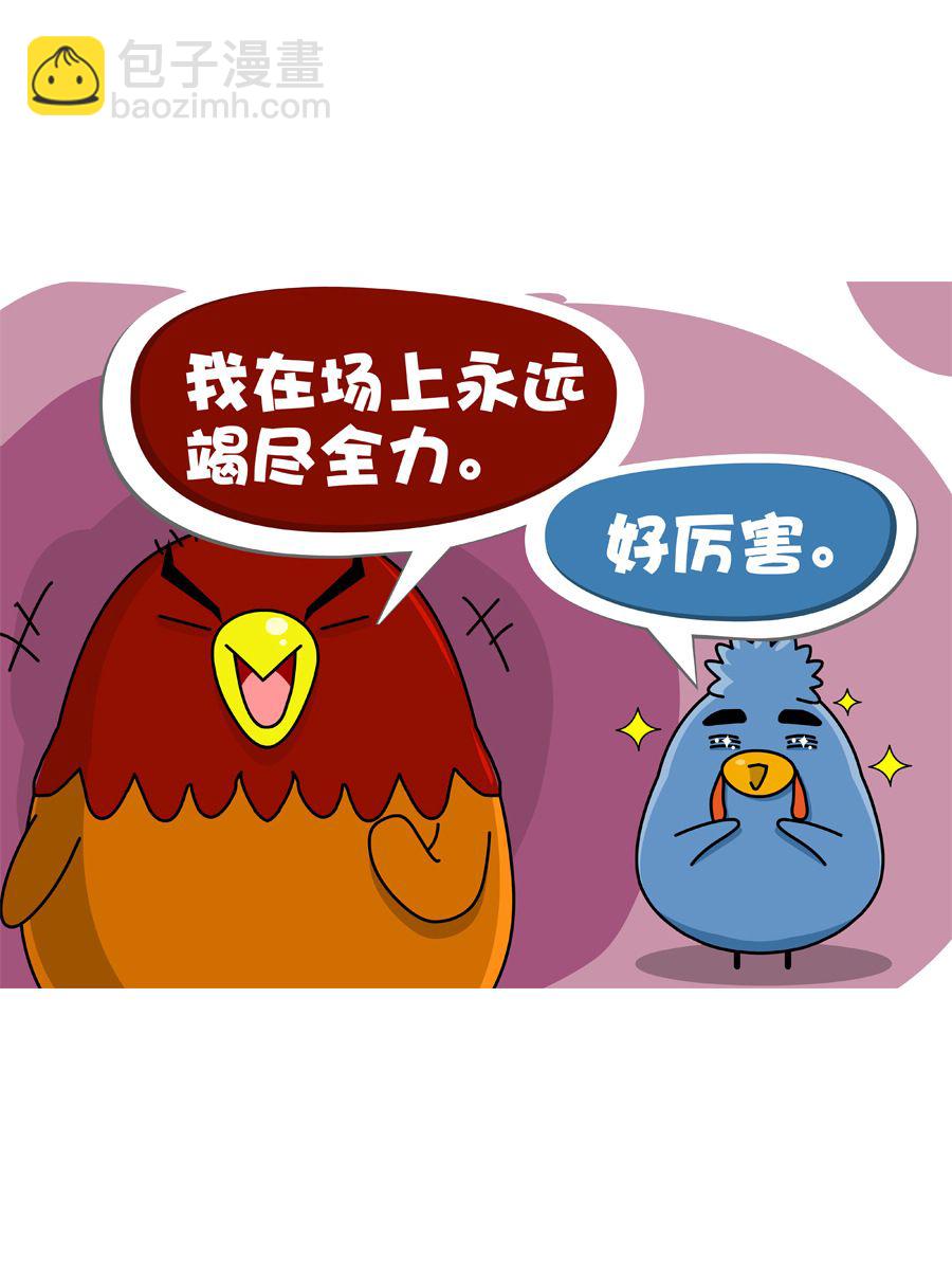 《妙语连珠》妙语连珠第8集 第48页