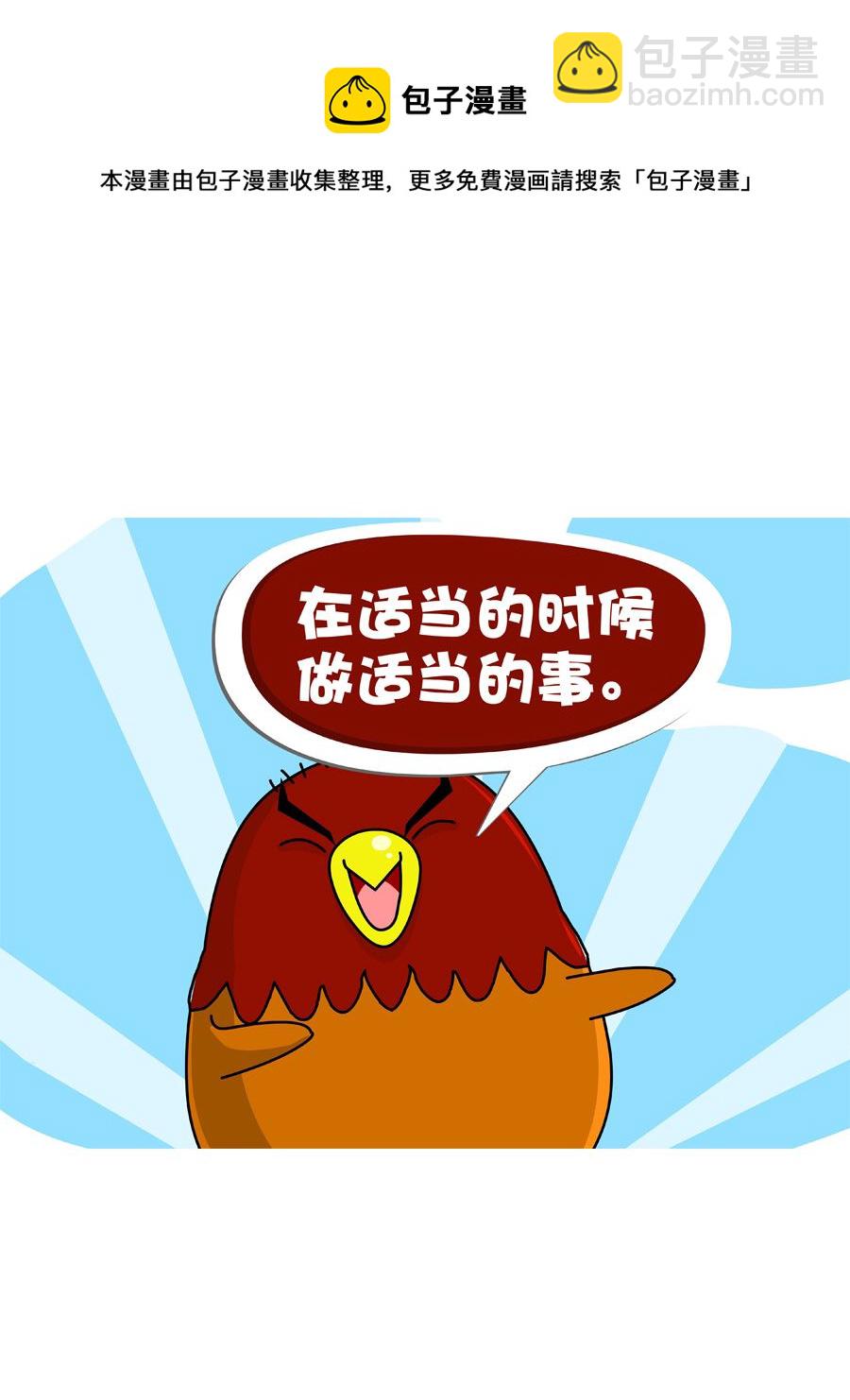 《妙语连珠》妙语连珠第8集 第49页