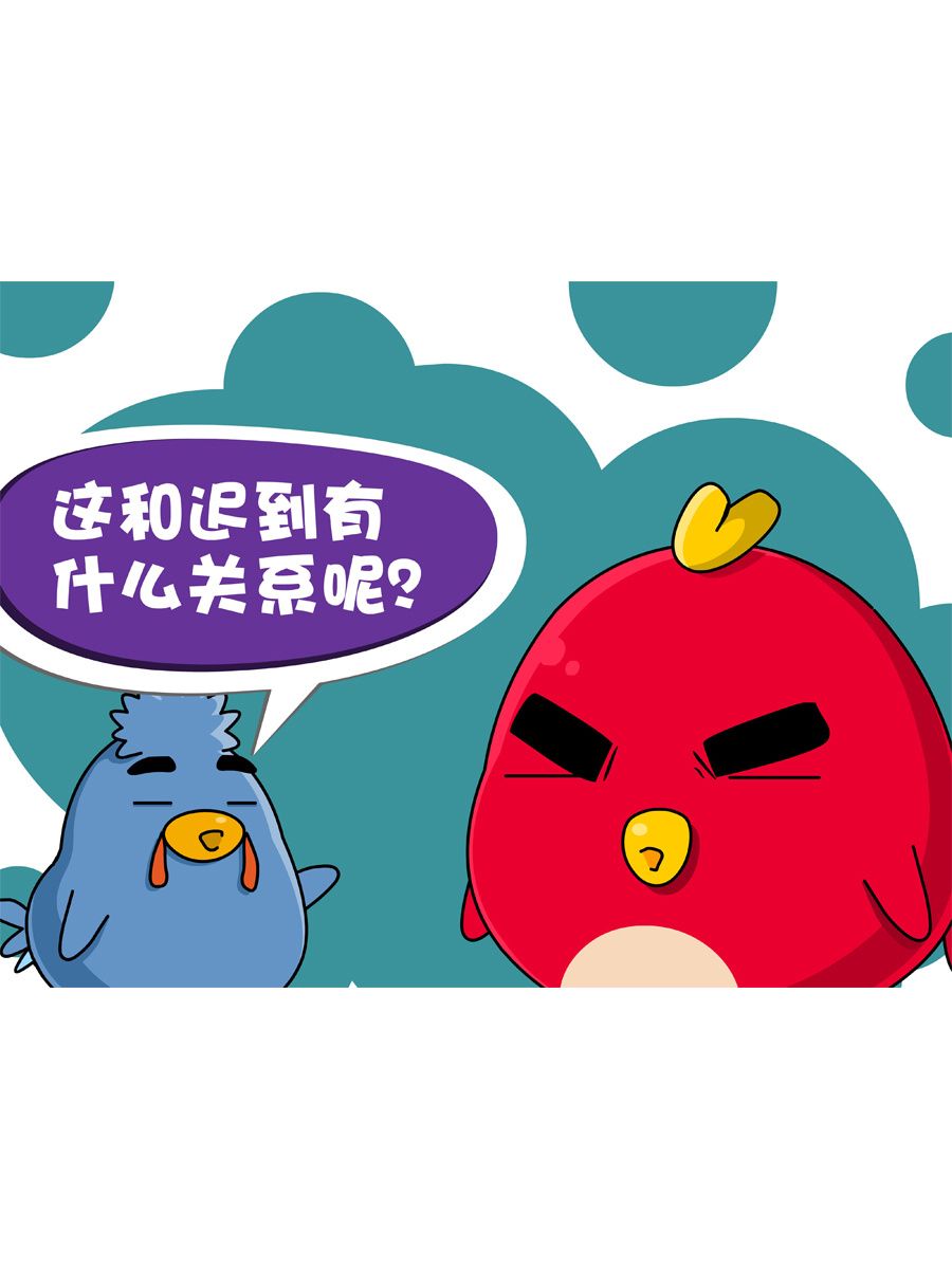《妙语连珠》妙语连珠第8集 第4页