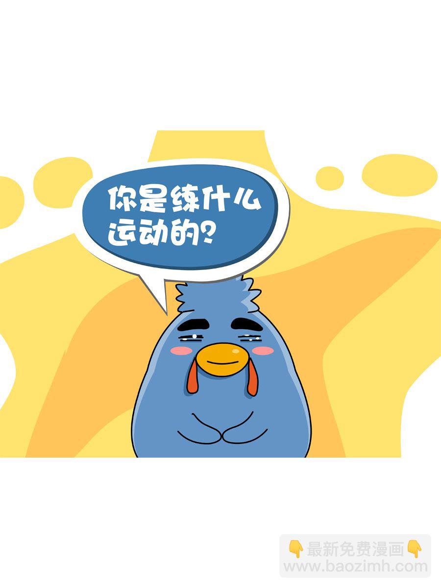 《妙语连珠》妙语连珠第8集 第50页