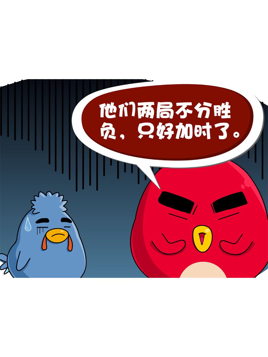 《妙语连珠》妙语连珠第8集 第6页