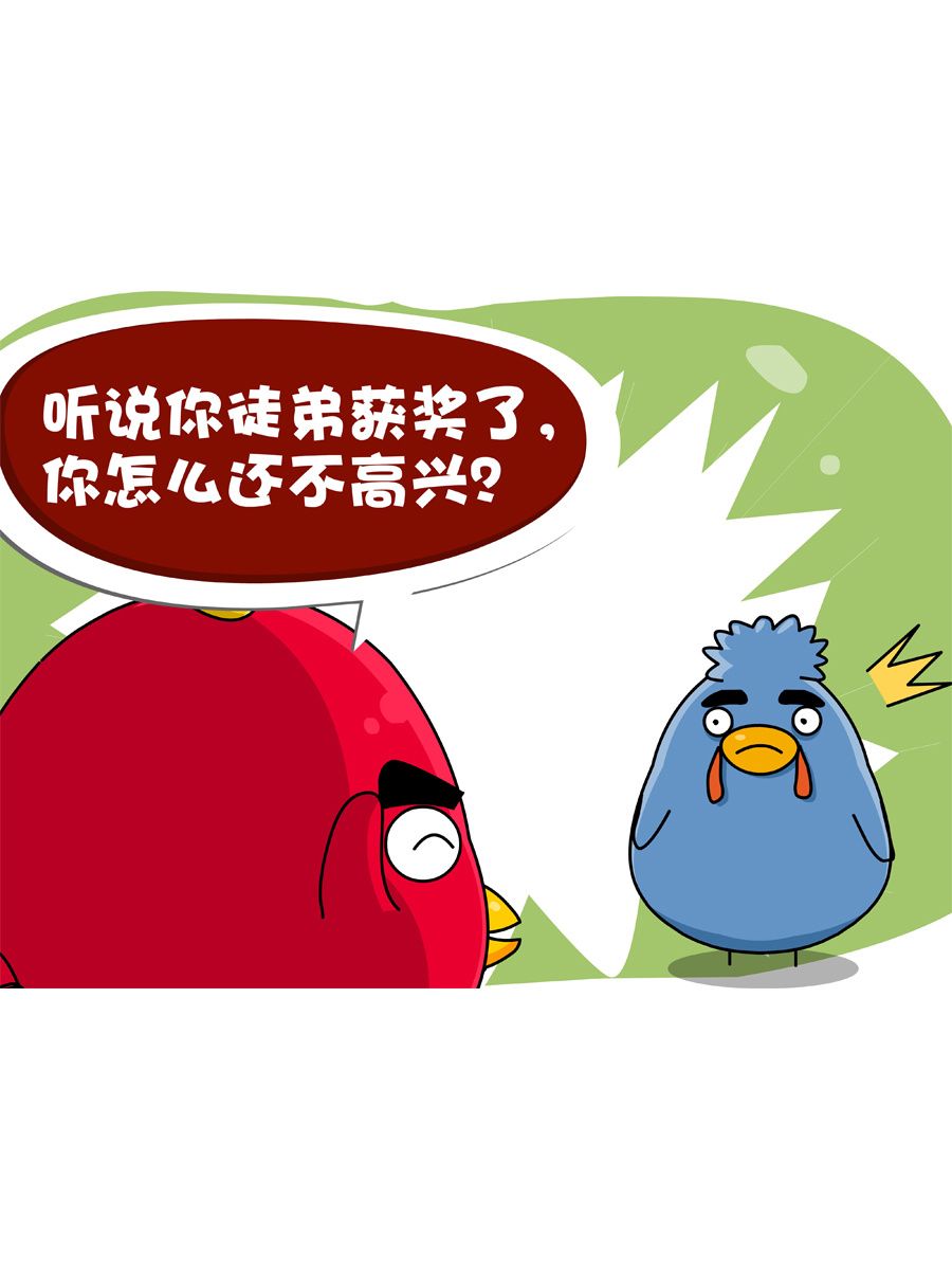 《妙语连珠》妙语连珠第8集 第8页