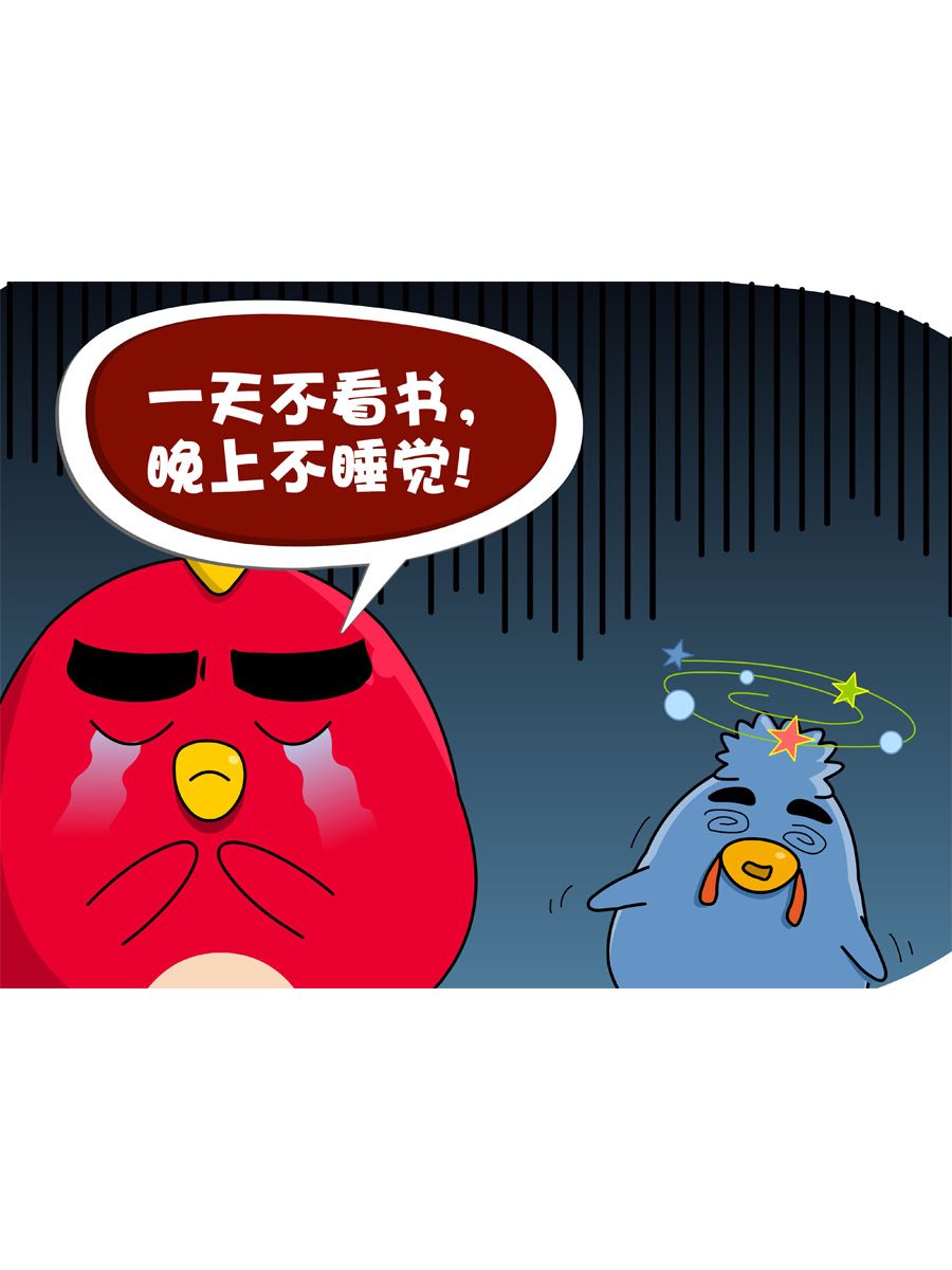 《妙语连珠》妙语连珠第9集 第11页