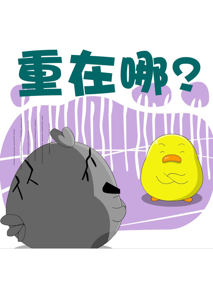 《妙语连珠》妙语连珠第9集 第12页