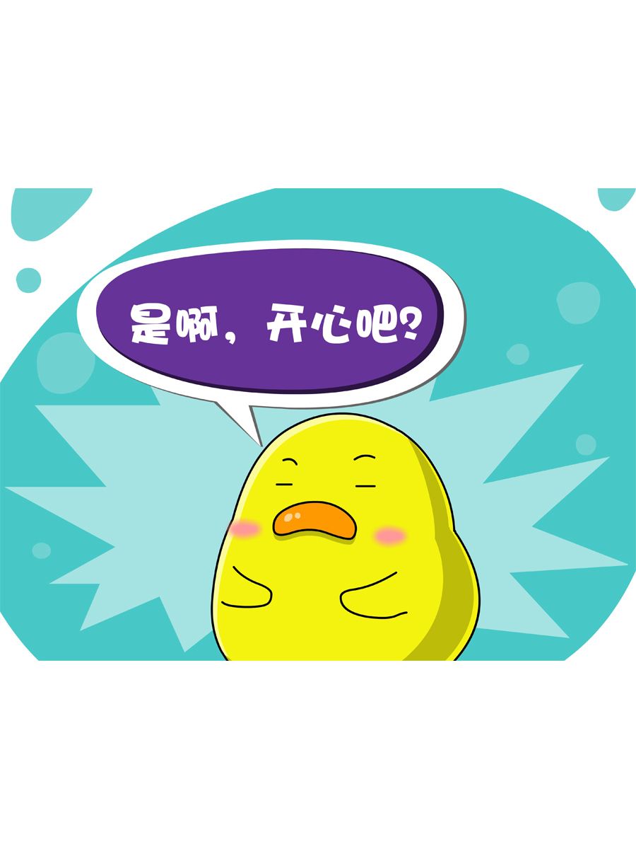 《妙语连珠》妙语连珠第9集 第14页