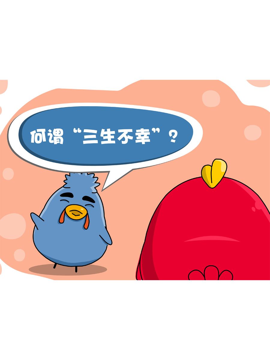 《妙语连珠》妙语连珠第9集 第18页