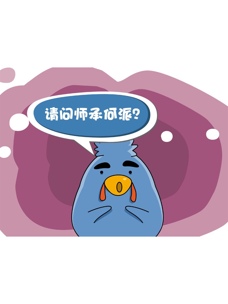 《妙语连珠》妙语连珠第9集 第20页