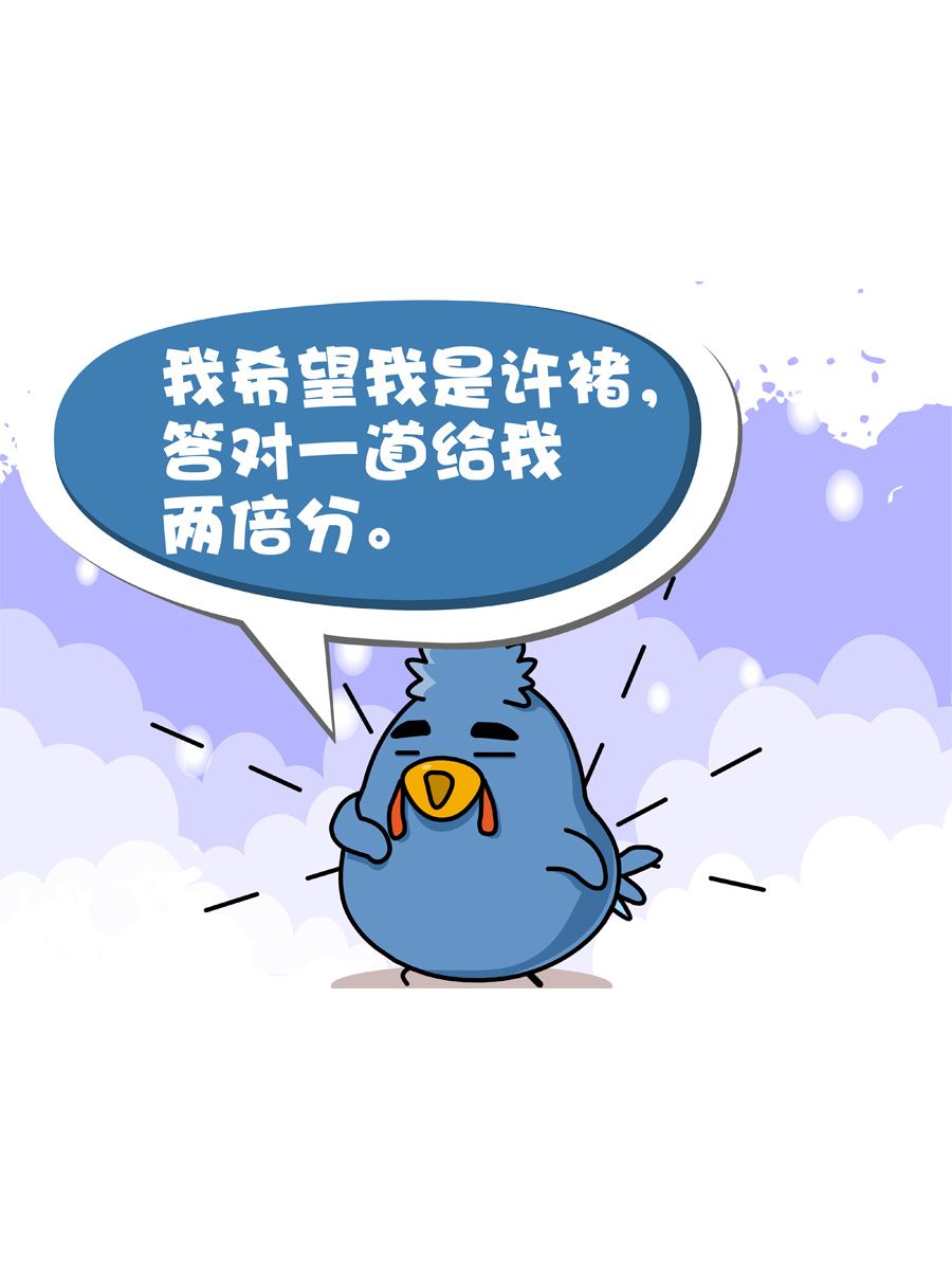 《妙语连珠》妙语连珠第9集 第23页