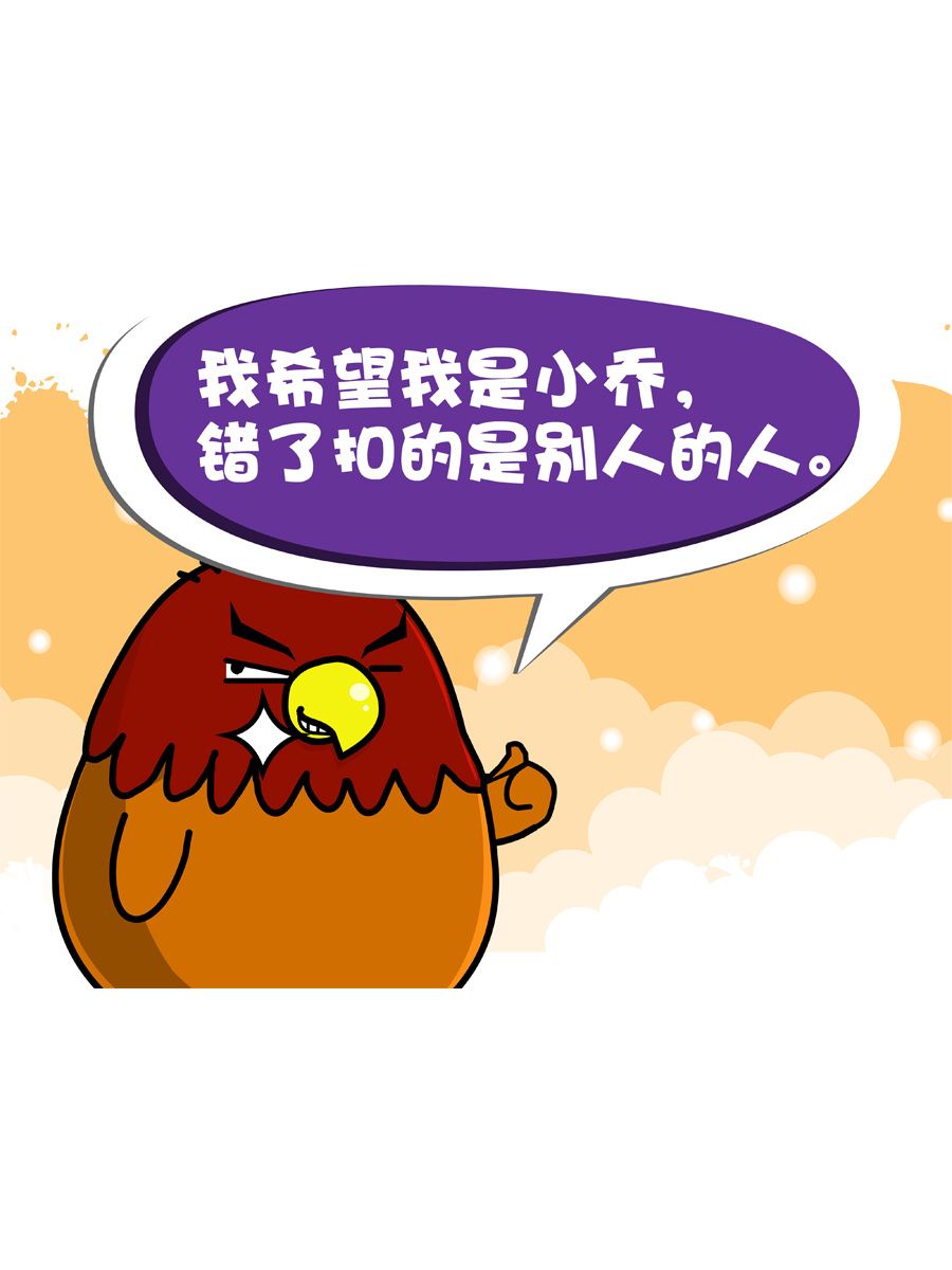 《妙语连珠》妙语连珠第9集 第26页