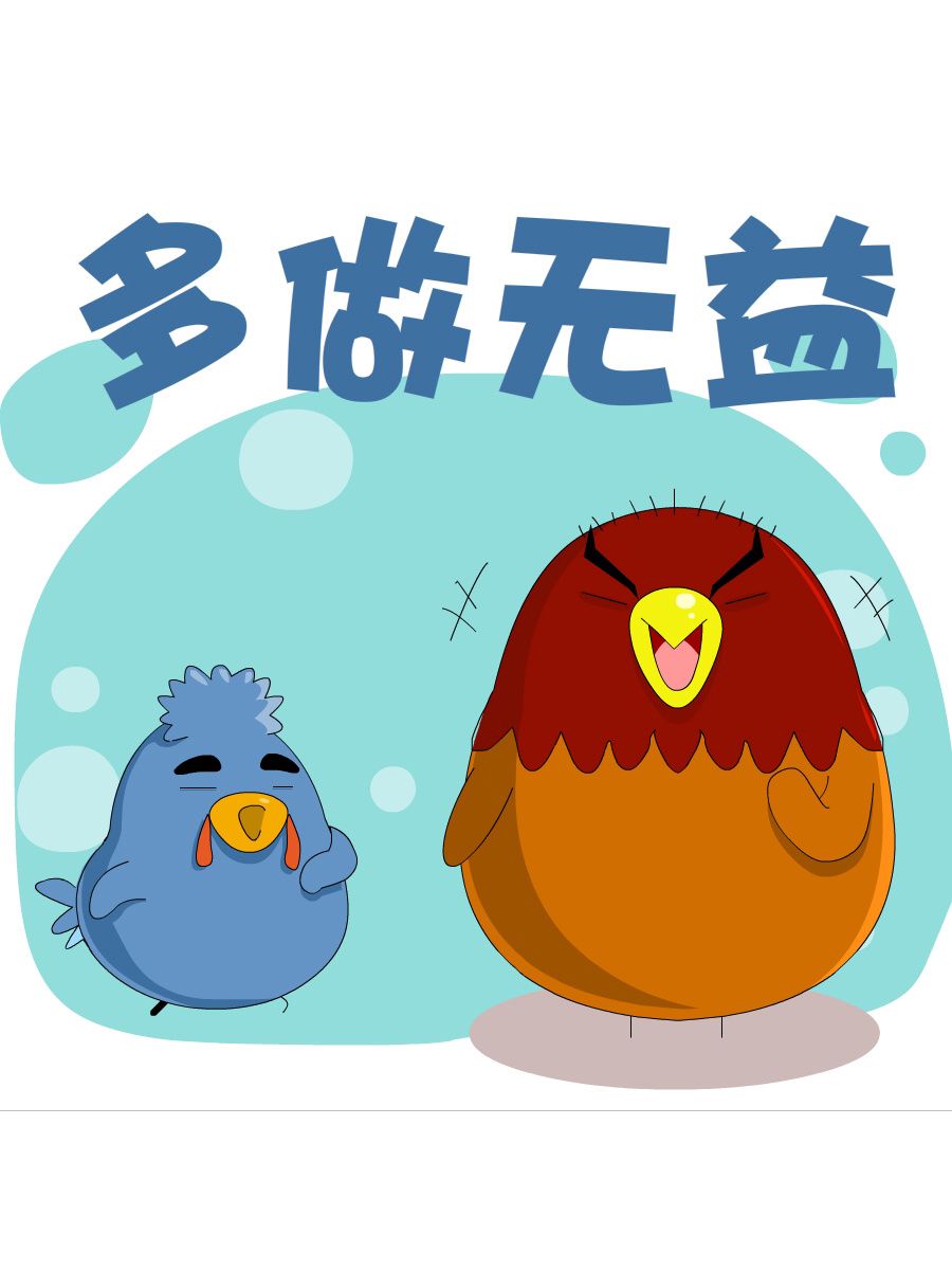 《妙语连珠》妙语连珠第9集 第27页