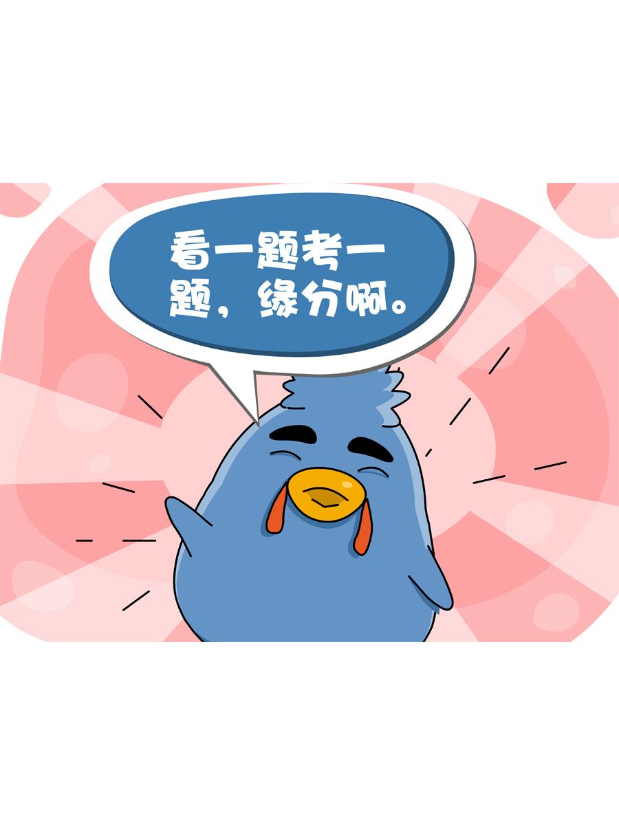 《妙语连珠》妙语连珠第9集 第28页