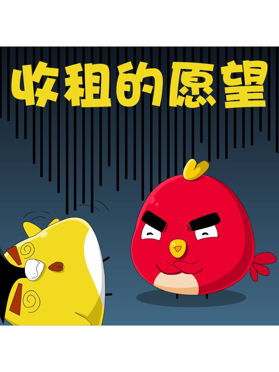 《妙语连珠》妙语连珠第9集 第2页