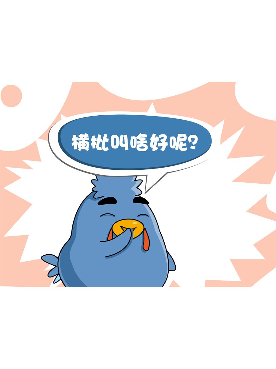 《妙语连珠》妙语连珠第9集 第30页