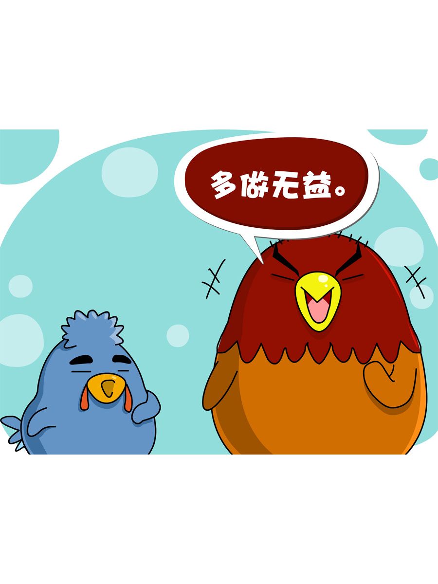 《妙语连珠》妙语连珠第9集 第31页