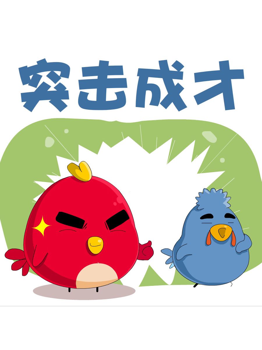 《妙语连珠》妙语连珠第9集 第32页