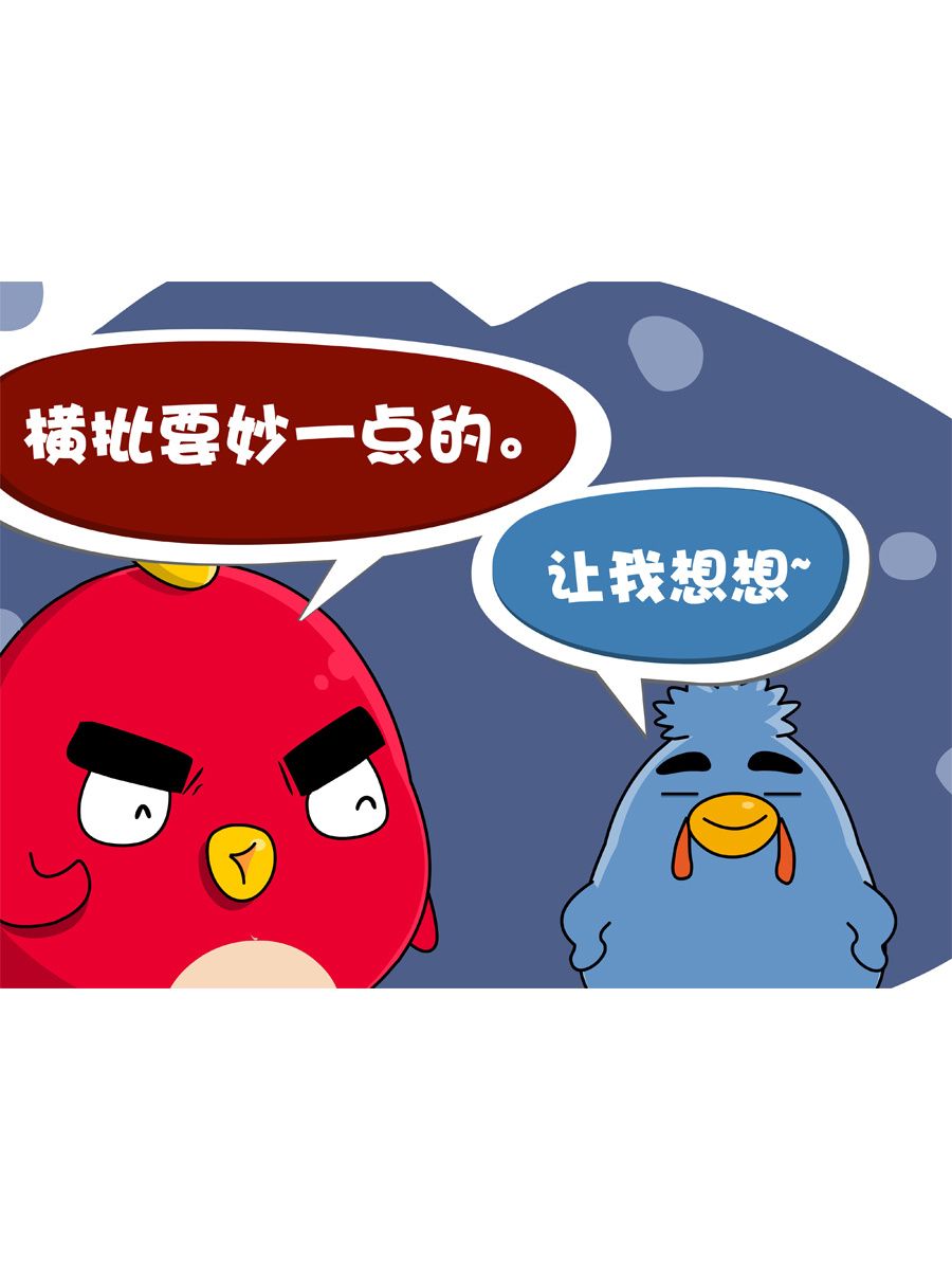 《妙语连珠》妙语连珠第9集 第35页
