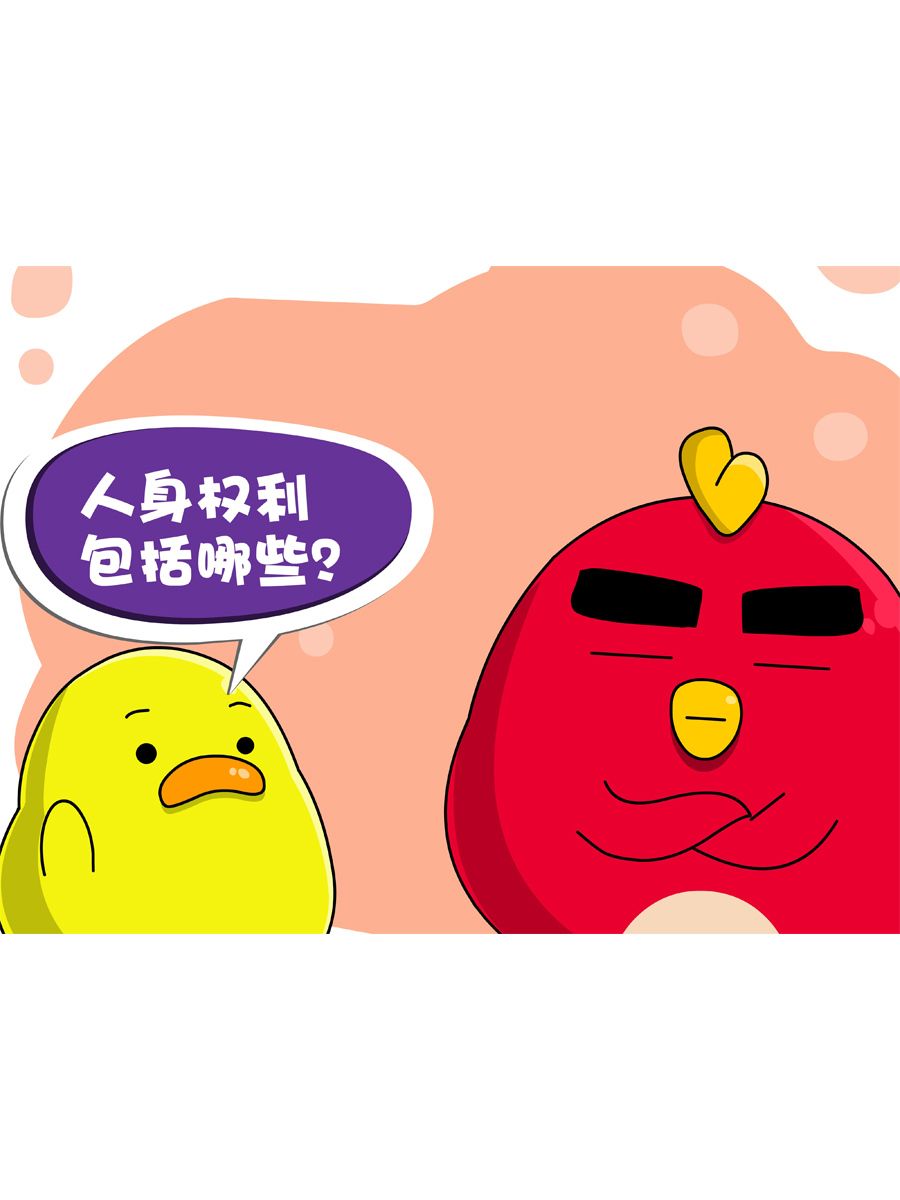 《妙语连珠》妙语连珠第9集 第38页