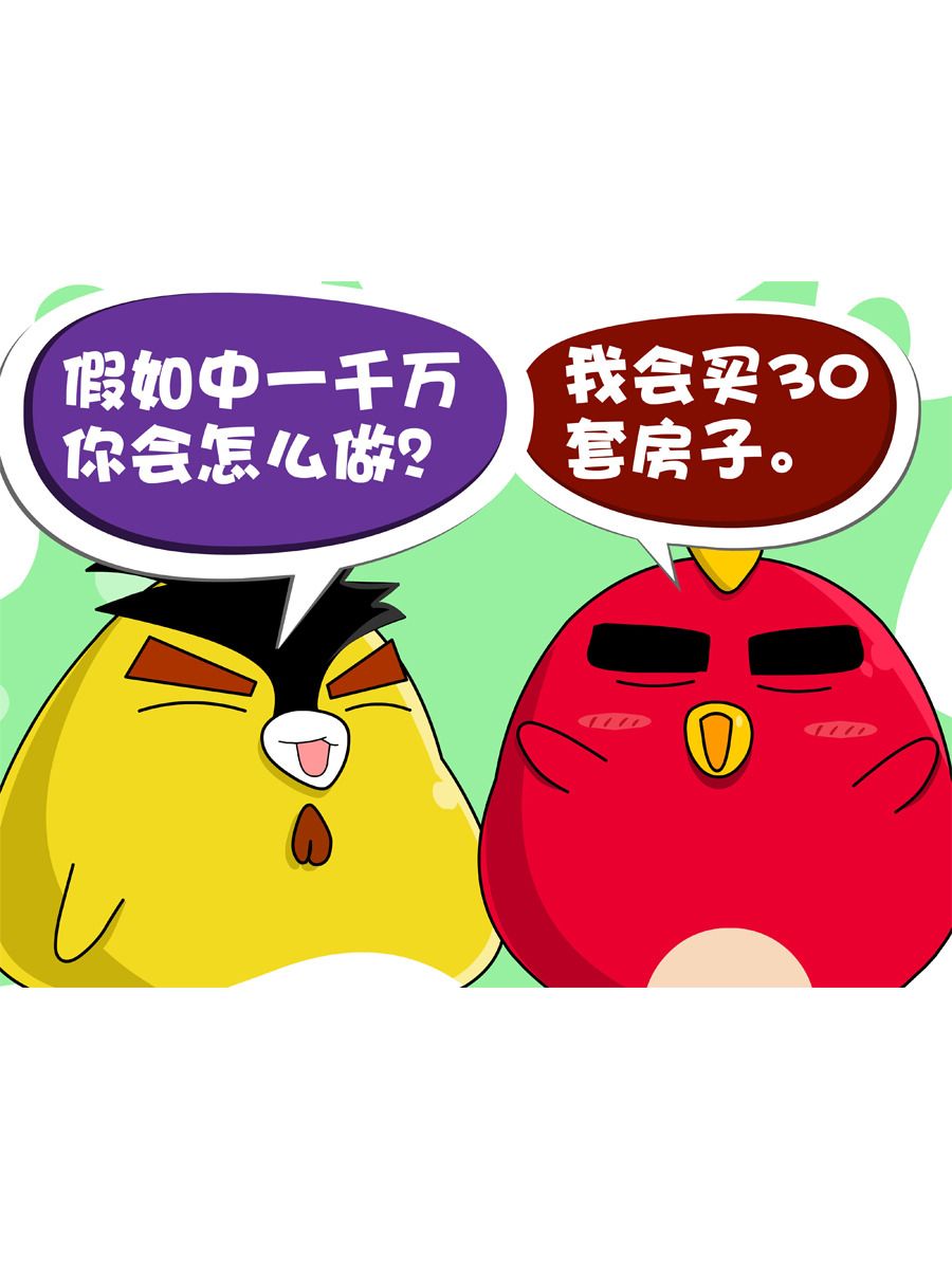 《妙语连珠》妙语连珠第9集 第3页