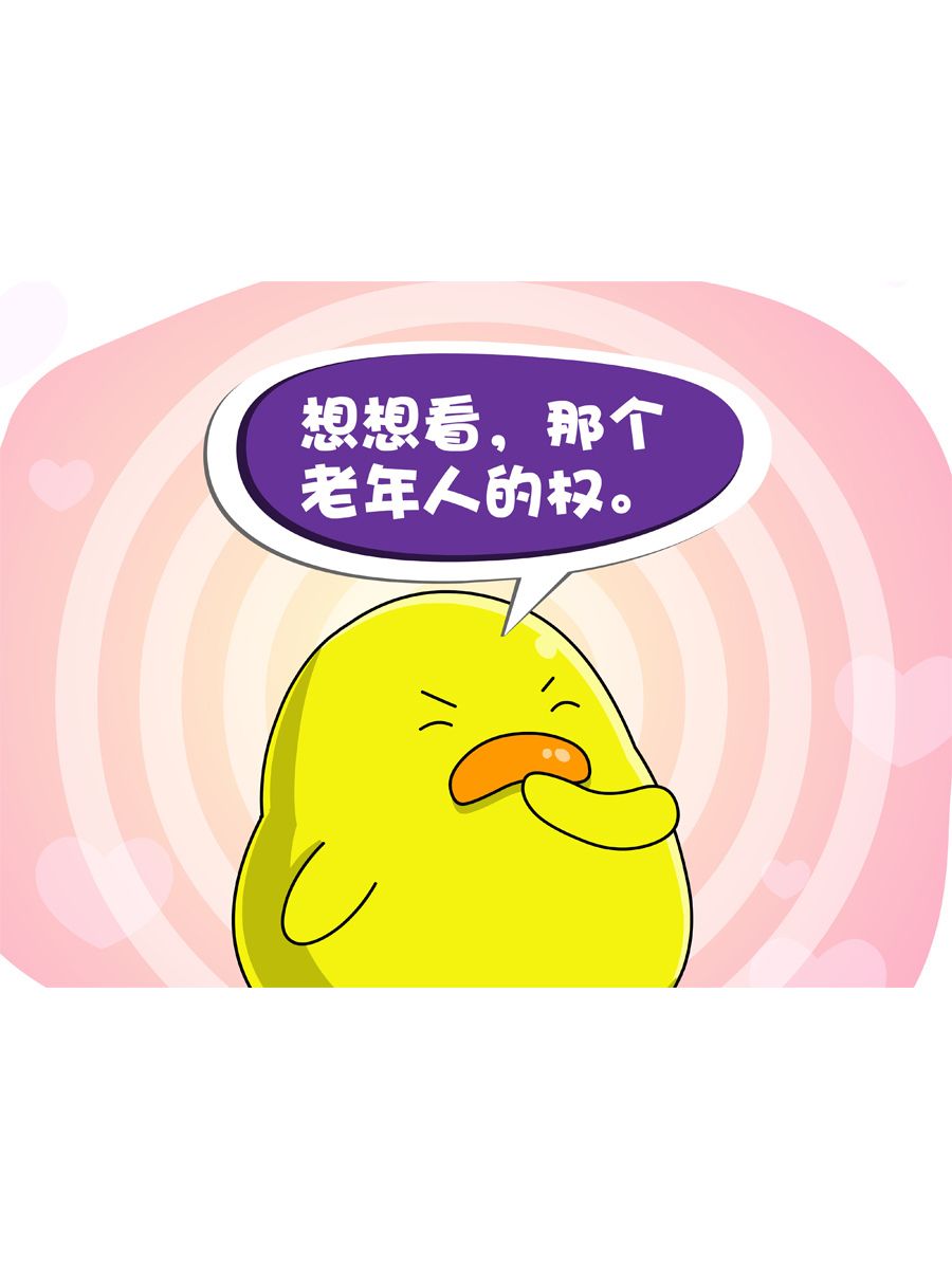《妙语连珠》妙语连珠第9集 第40页