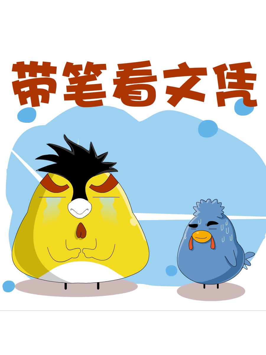 《妙语连珠》妙语连珠第9集 第42页